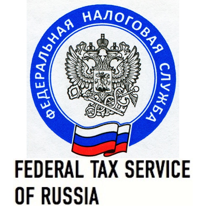 Федеральная налоговая служба