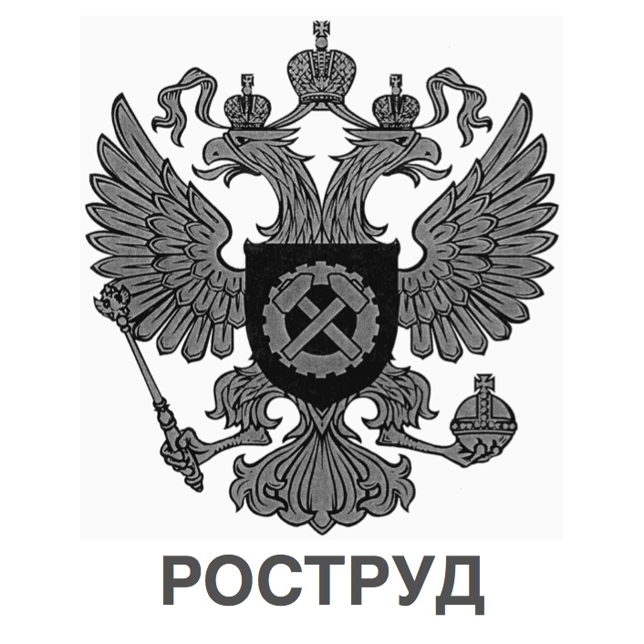 РосТруд